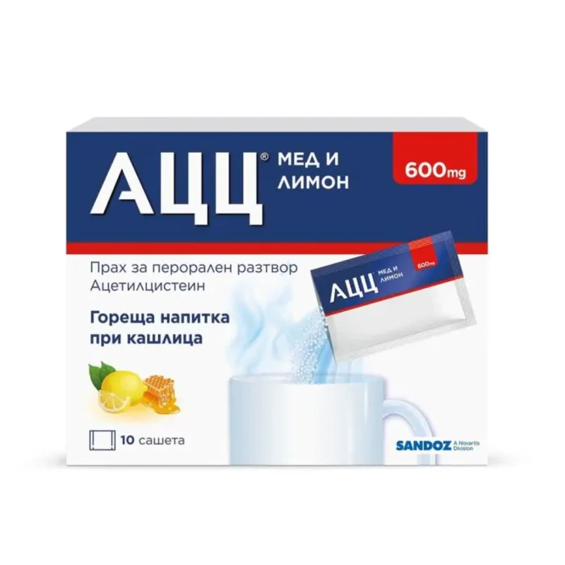 АЦЦ 600мг сашета при кашлица х10