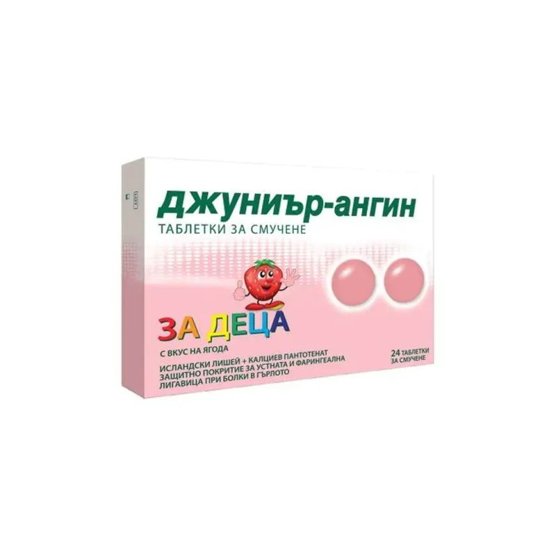 Джуниър-Ангин таблетки при възпалено гърло х24