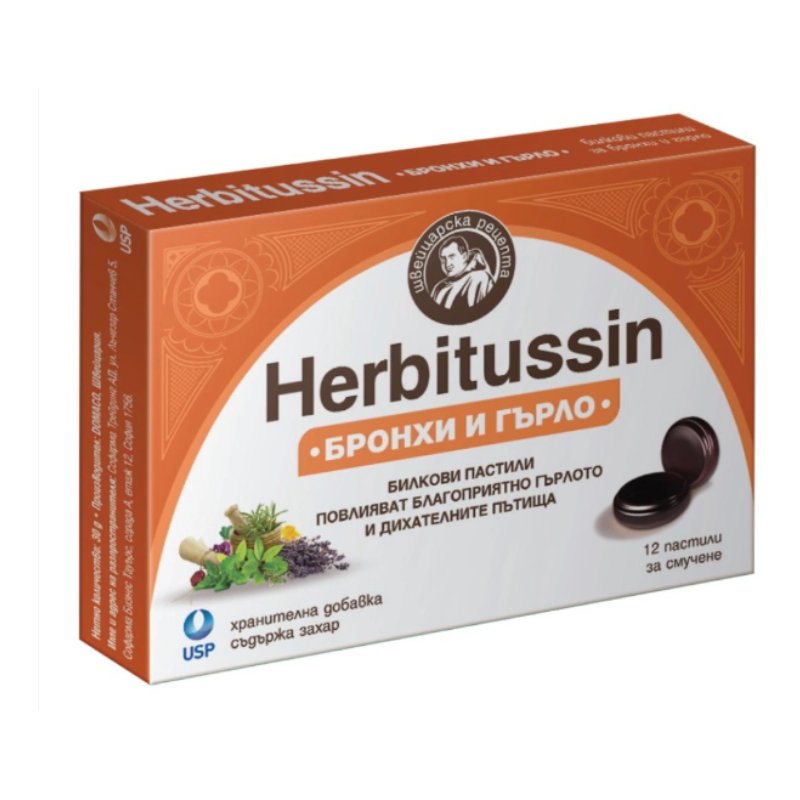 Хербитусин пастили бронхи и гърло х12