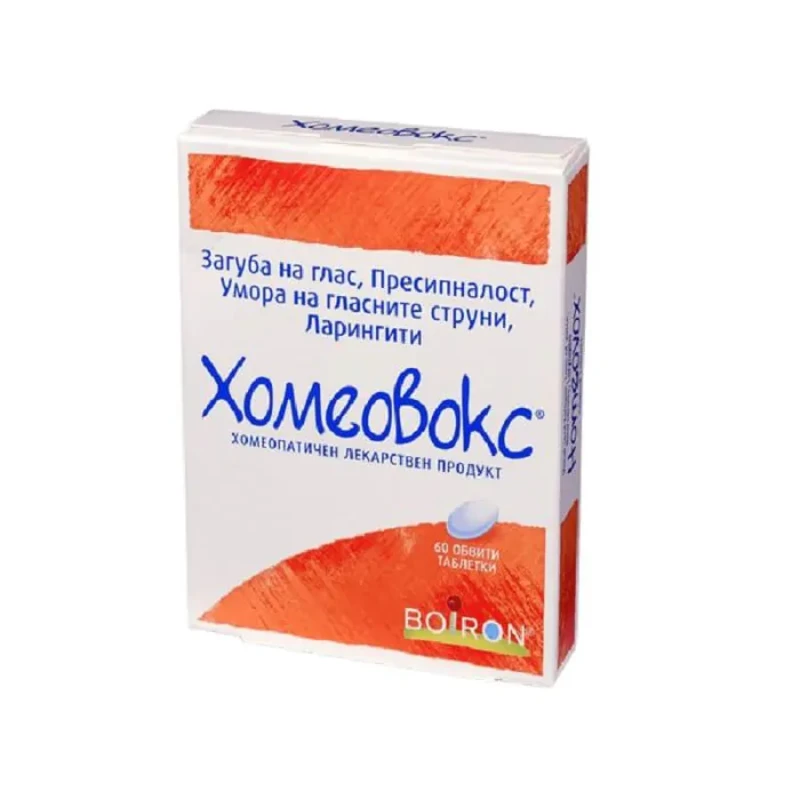 Хомеовокс таблетки при загуба на глас и пресипналост х60 Boiron