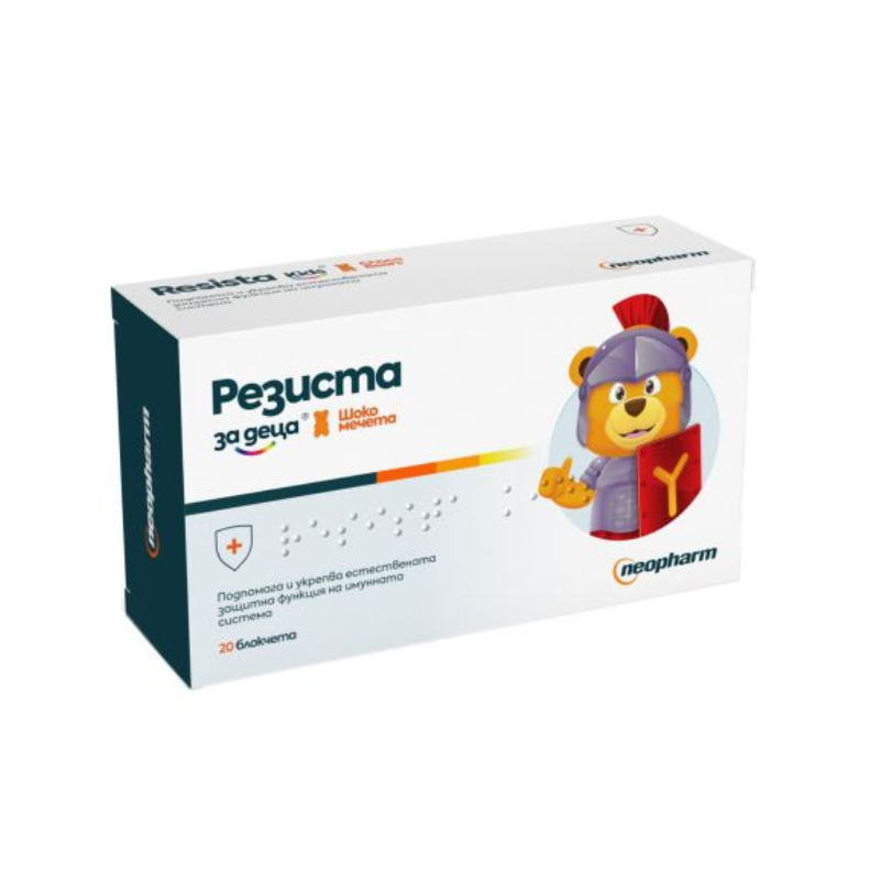 Резиста за деца шоко мечета х20 блокчета Neopharm