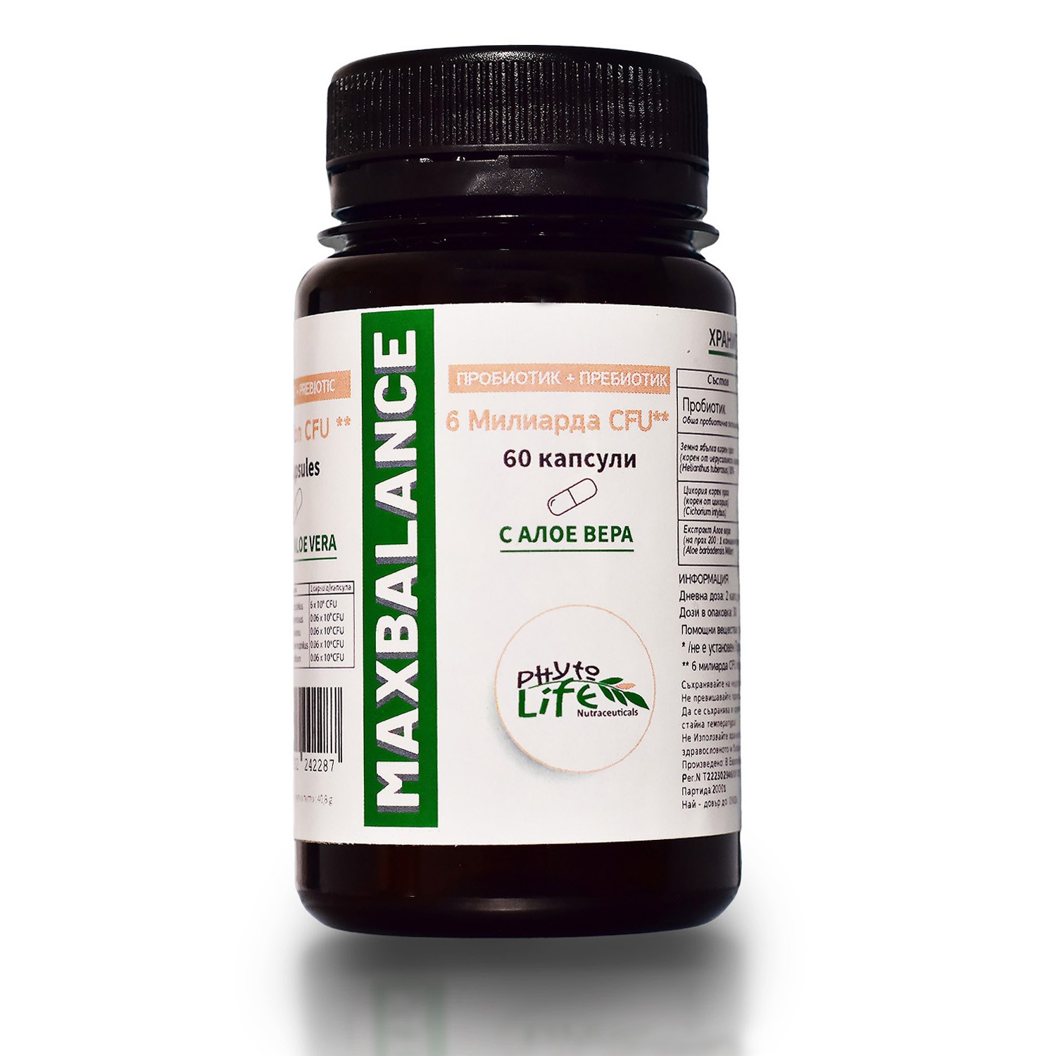 Максбаланс пробиотик+пребиотик алое вера капсули х60