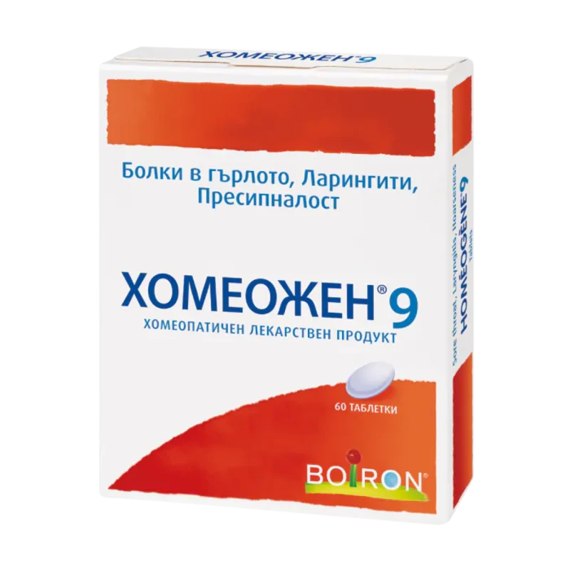 Хомеожен 9 таблетки при болки в гърлото х60 Boiron