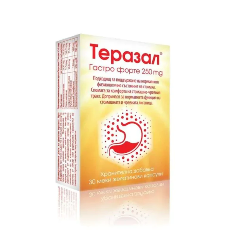 Теразал Гастро форте 250 mg x 30 капсули Vedra