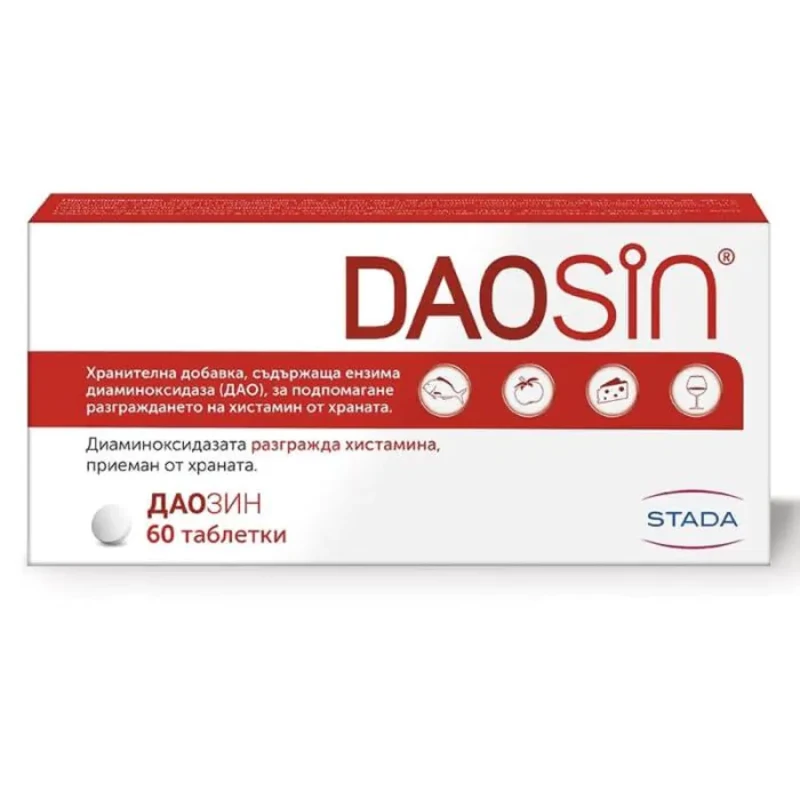 Даозин таблетки за разграждане на хистамина от храната х60