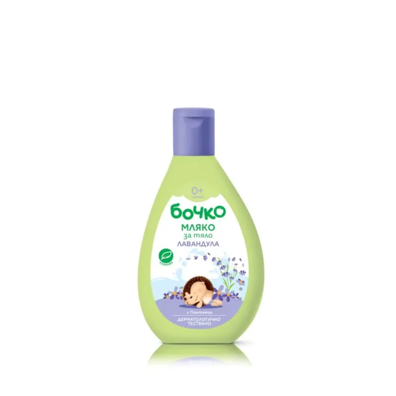 БОЧКО Мляко за тяло Лавандула 200мл