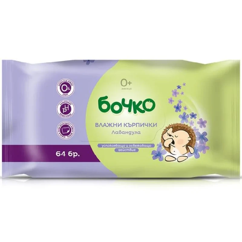 БОЧКО Влажни кърпички Памук и Лавандула 64бр