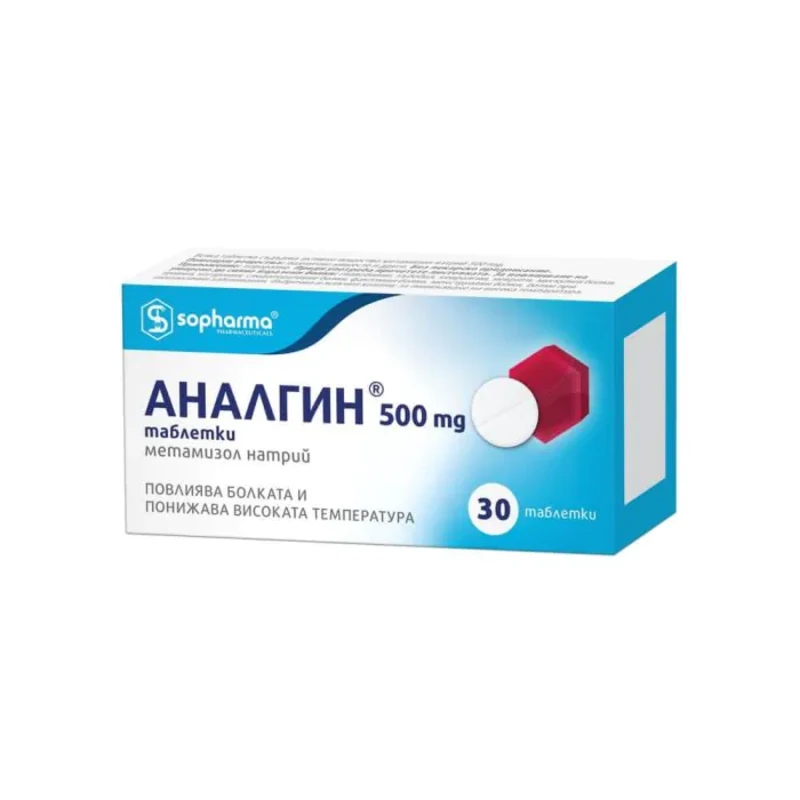 Аналгин 500мг 30 таблетки Sopharma