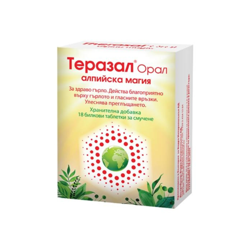 Теразал орал алпийска магия таблетки за смучене х 18 броя