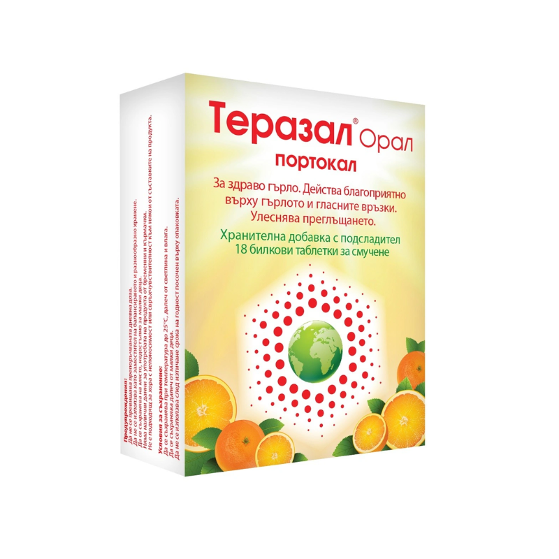 Теразал орал портокал таблетки за смучене х 18