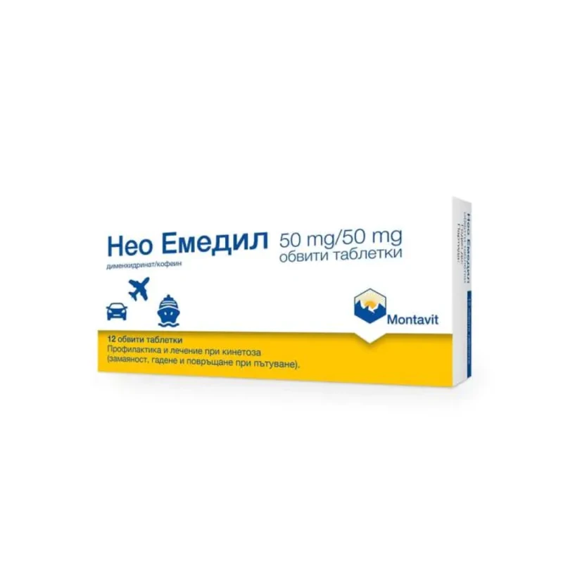 Нео Емедил 50 мг x 12 таблетки Montavit