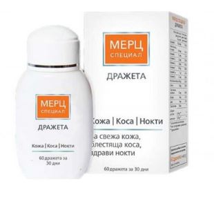 Мерц Специал драже за свежа кожа, блестяща коса и здрави нокти х60