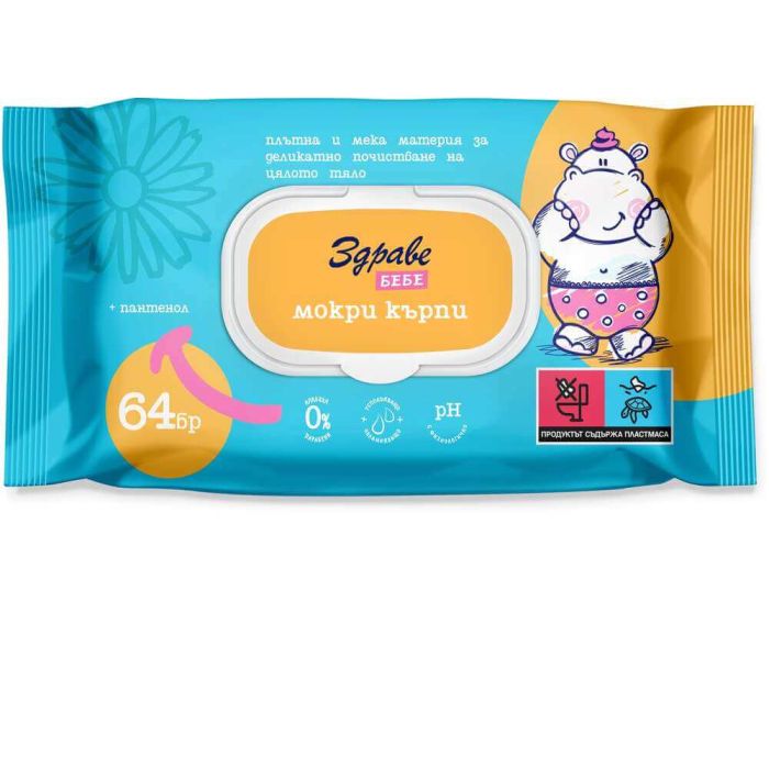 Арома Здраве бебе мокри кърпи с пантенол х 64 бр