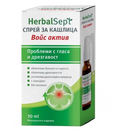 Хербал септ войс актив спрей при кашлица 30мл