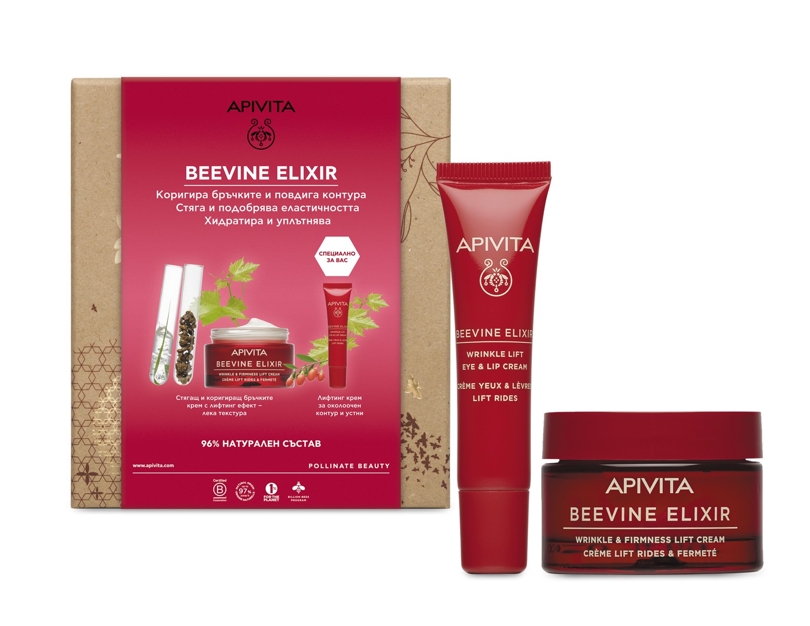 Apivita Beevine Elixir Лек крем 50мл + Околоочен крем 15мл комплект