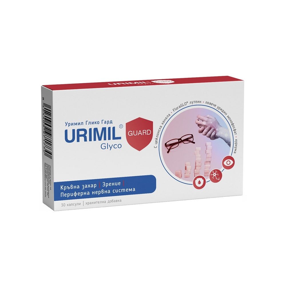 Уримил Глико Гард Грижа за периферните нерви и зрението 30 капсули