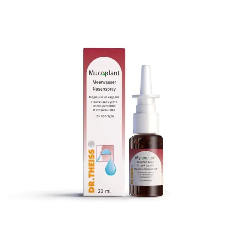 Мукоплант морска вода+ спрей за овлажняване и отпушване на носа 20мл Dr. Theiss