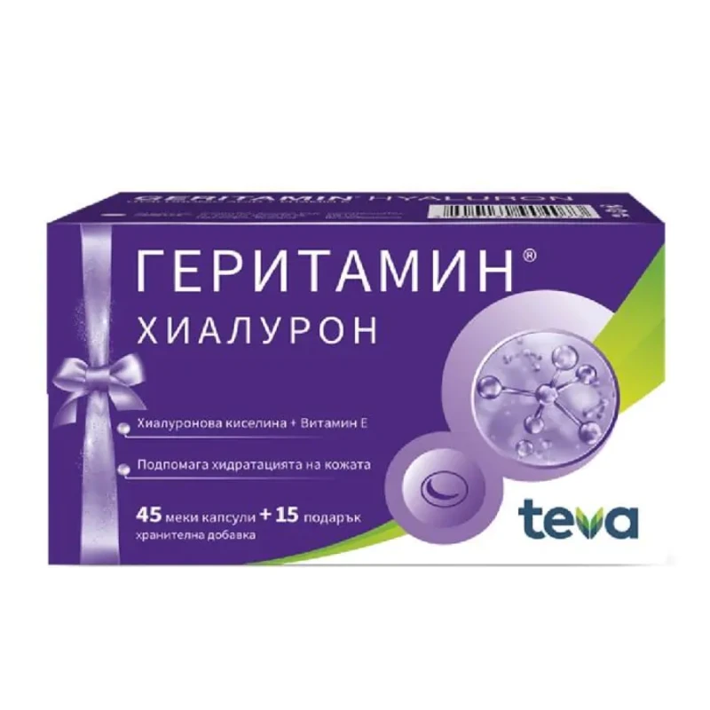 Геритамин Хиалурон капсули за коса, кожа и нокти х45+15 капсули