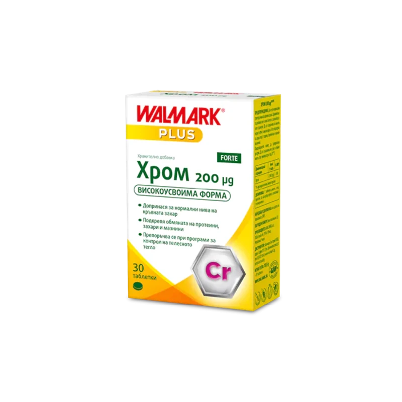 Хром Форте капсули намалява апетита за сладки храни 0.2мг х30 Walmark