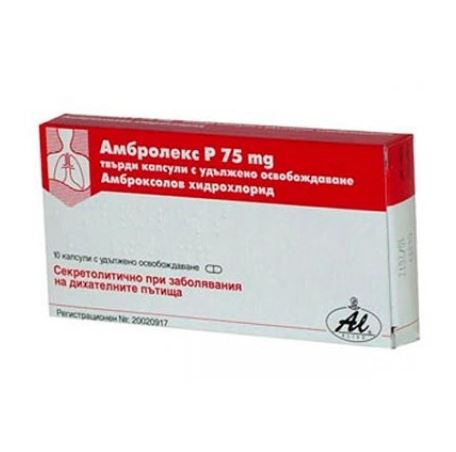 Амбролекс Р капсули при кашлица 75мг х10