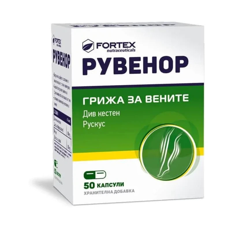 Рувенор капсули при разширени вени и отекли крака х50