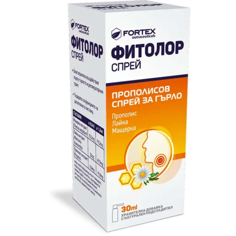 Фитолор спрей при болки в гърлото 30мл
