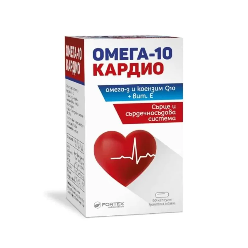 Омега 10 (oмега 3 + Q10) капсули за здраво сърце х60 Fortex