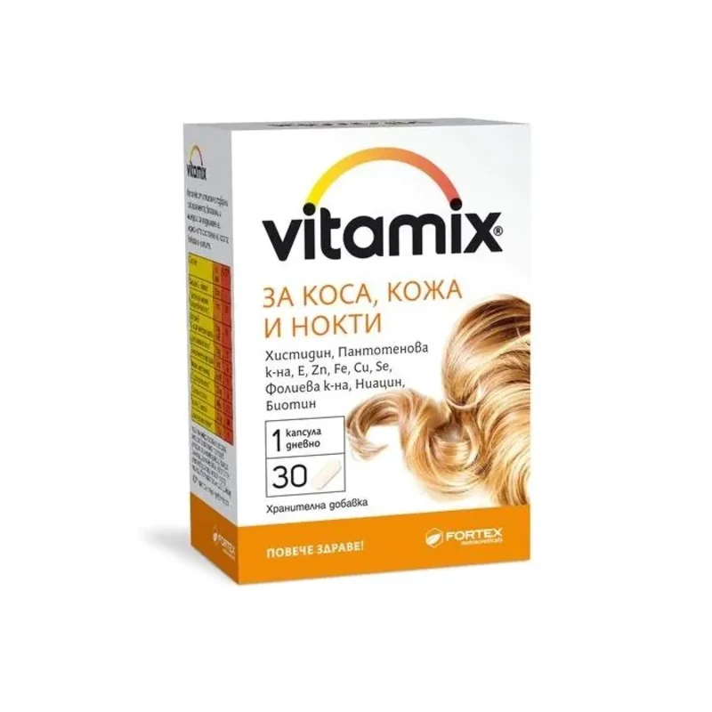 Витамикс за коса,кожа,нокти капс х 30 фортекс