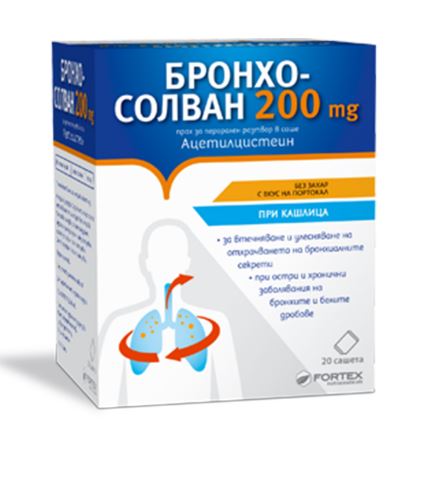 Бронхосолван 200мг саше при влажна кашлица х20