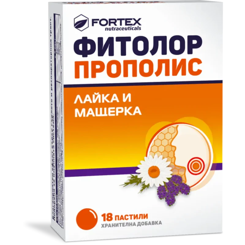 Фитолор прополис лайка и мащерка таблетки за здраво гърло х18