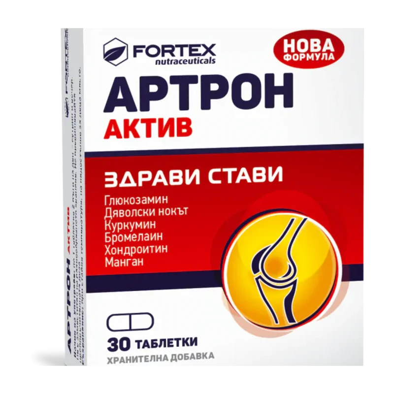 Артрон Актив таблетки за подобряване работата на опорно-двигателния апарат х30 Fortex