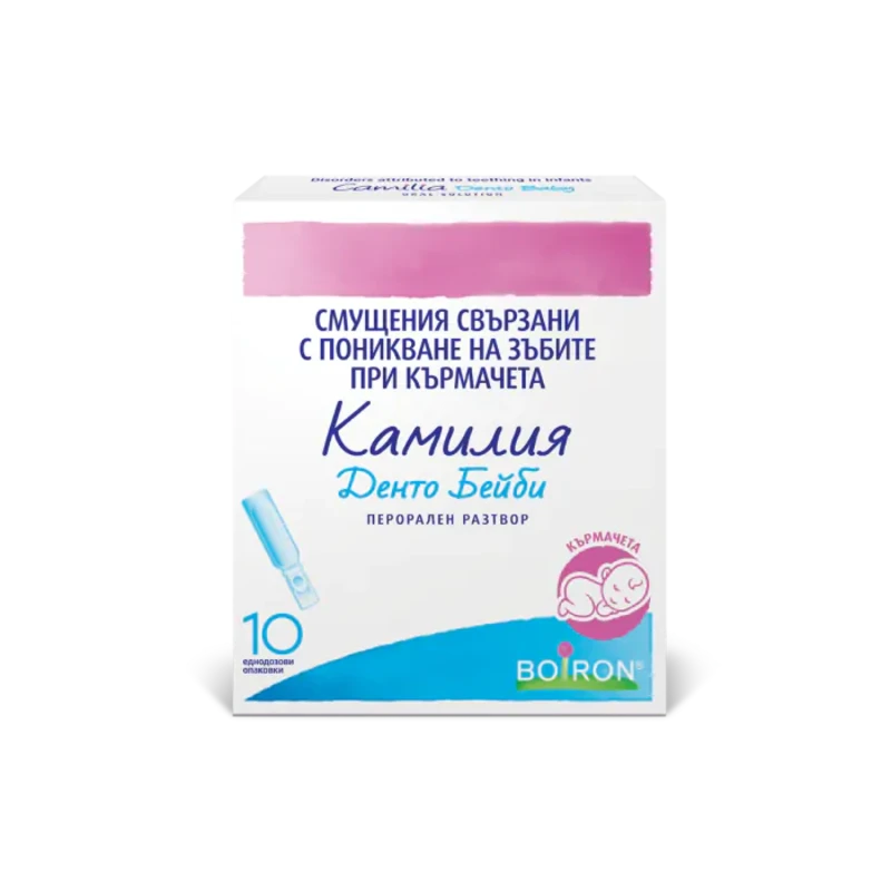Камилия Денто Бейби разтвор при никнене на зъби 1мл х10 дози Boiron