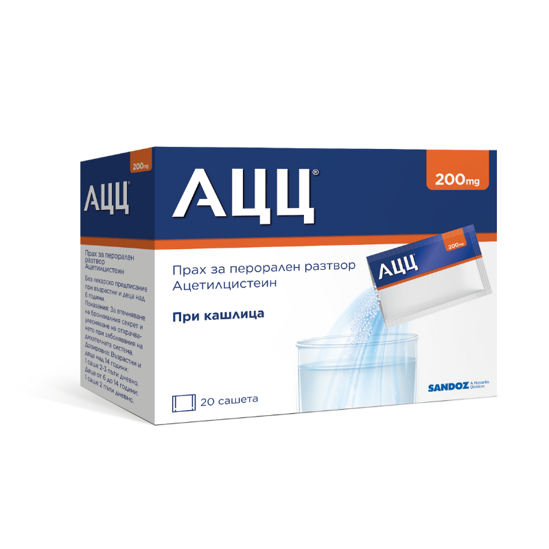АЦЦ 200мг сашета при кашлица х20