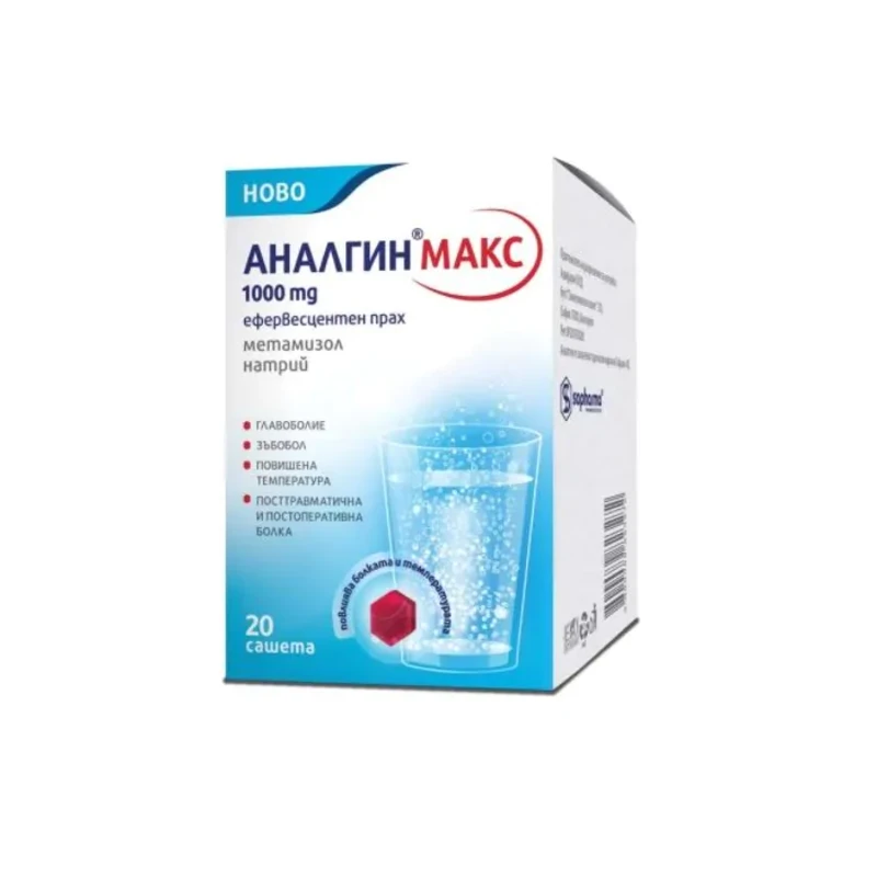 Аналгин макс саше при болка и температура 1000мг х20