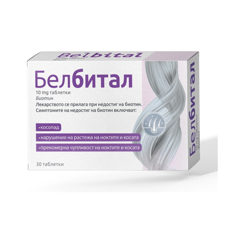 Белбитал 10 mg biotin х 30 табл.