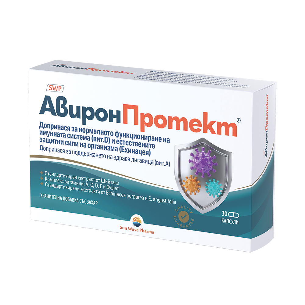 Авирон Протект капсули за възрастни х30