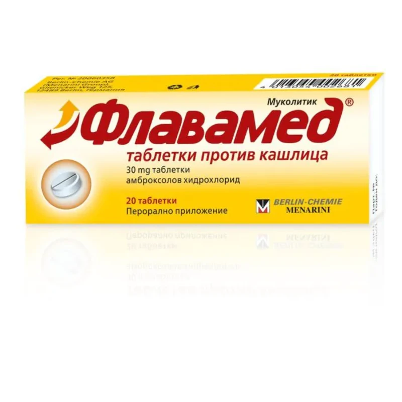 Флавамед таблетки при кашлица х20