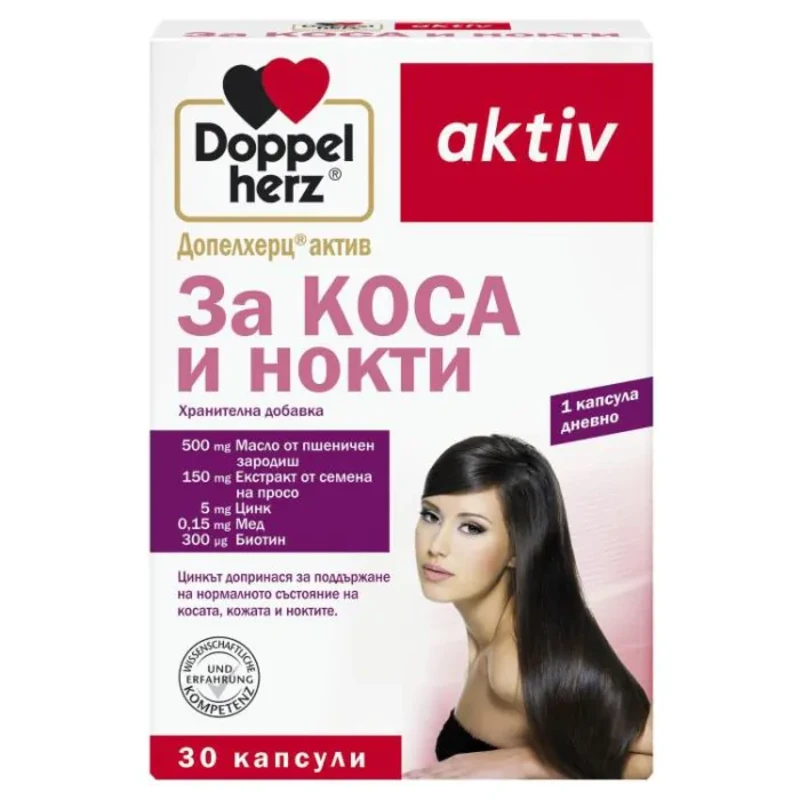 Doppelherz коса и нокти капсули х 30