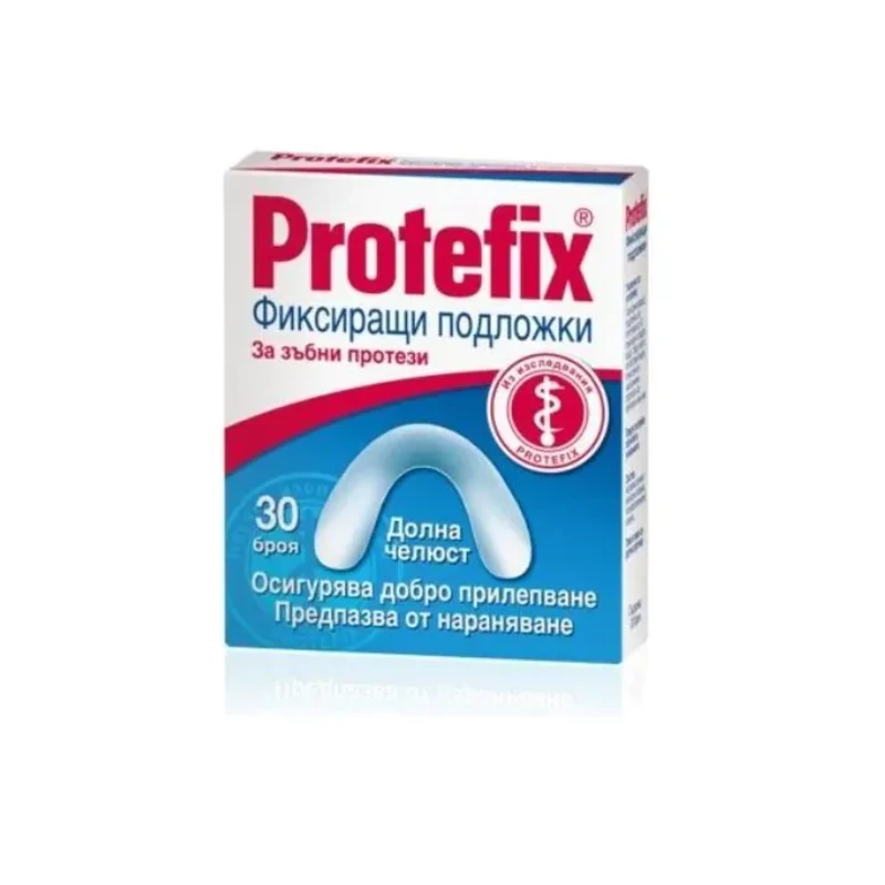 Protefix фиксираща подложка долна x 30
