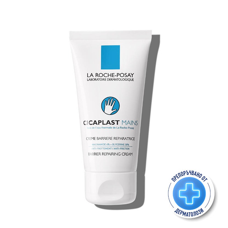 La roche-posay cicaplast крем за ръце 50мл. 414145