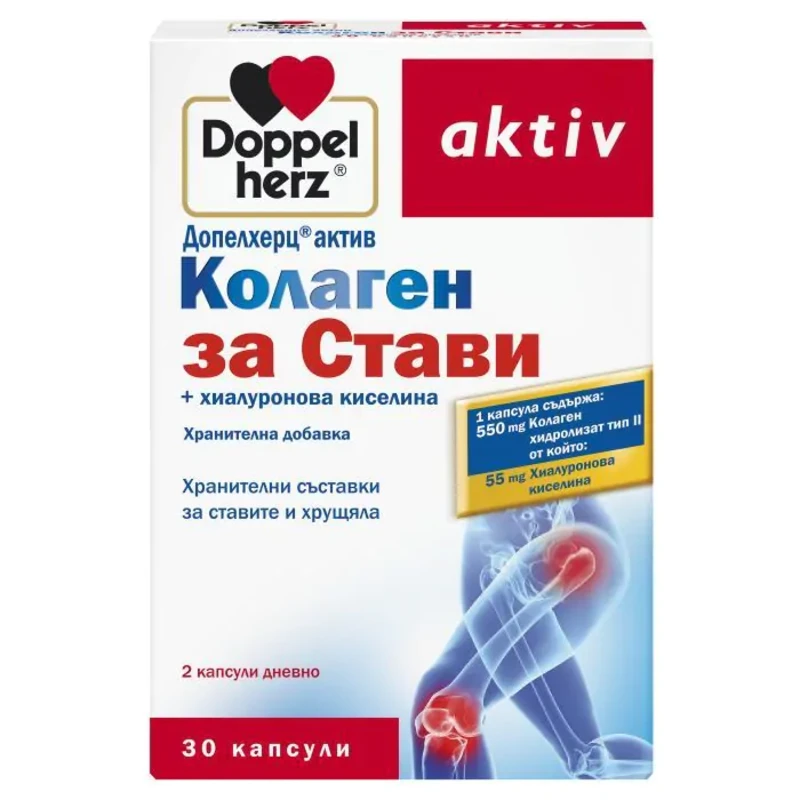 Doppelherz active Колаген капсули за здрави стави х30