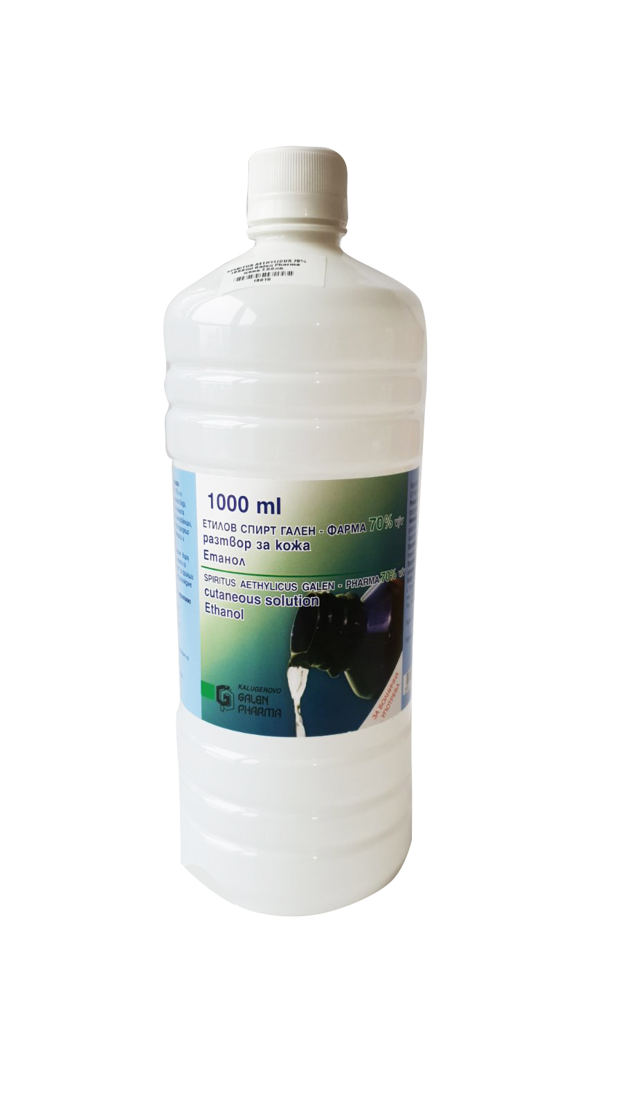 Етилов спирт 70% х 1000мл.