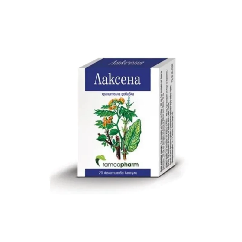 Лаксена капсули при запек х20 Рамкофарм