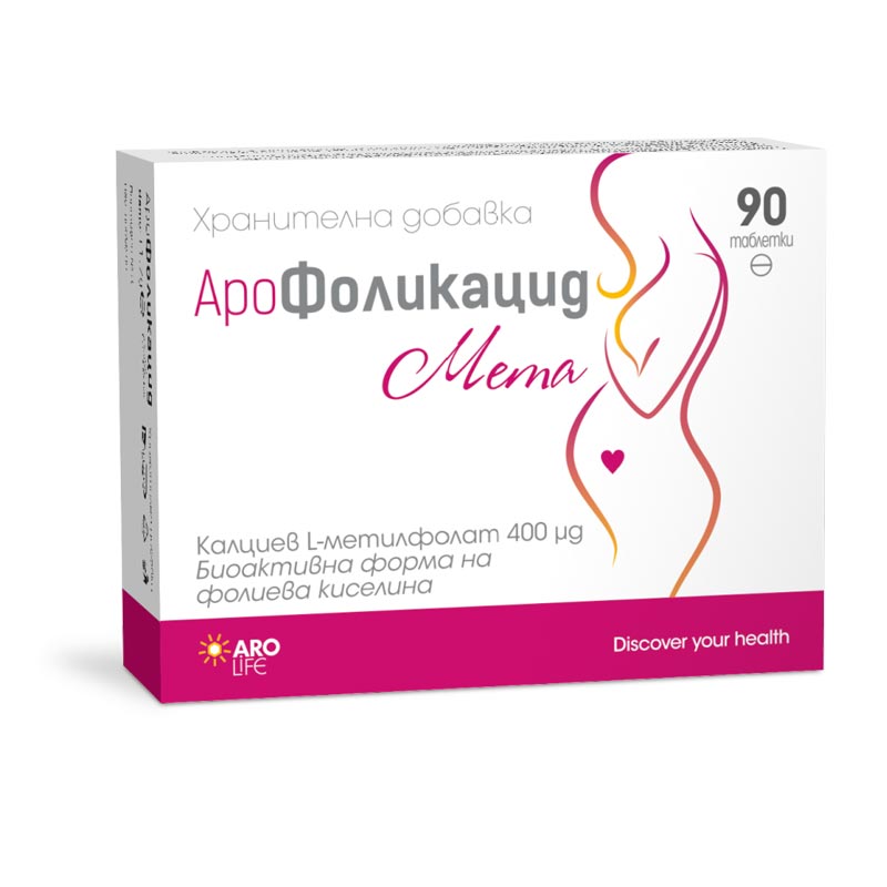 АроФоликацид мета фолиева киселина таблетки при бременност х90