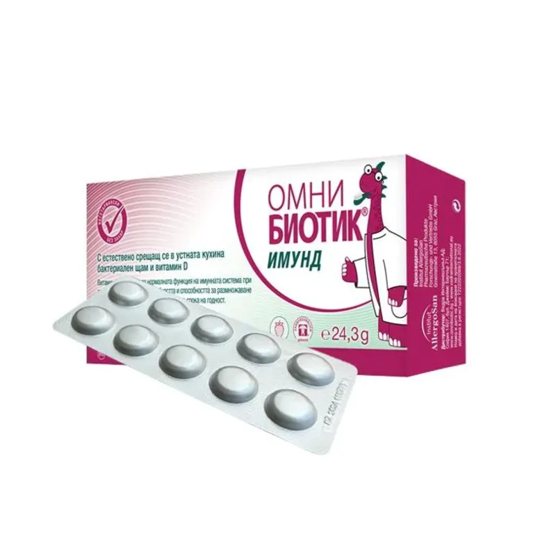 Омни Биотик Имунд таблетки за смучене за силна имунна система х30