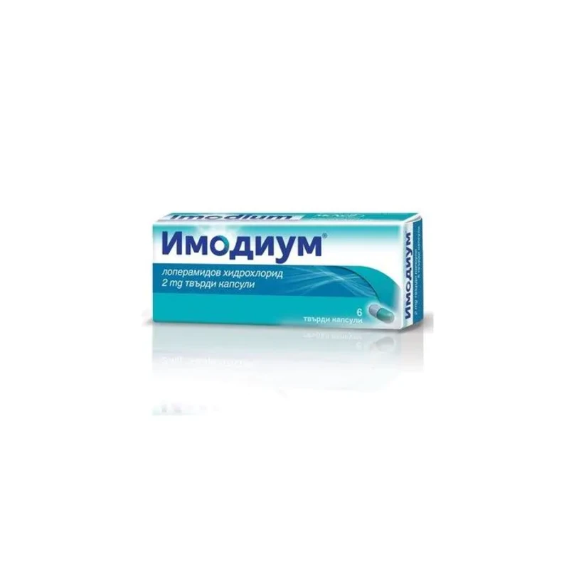 Имодиум капсули при диария 2мг х6