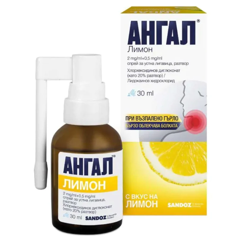 Ангал лимон спрей при възпалено гърло 30мл