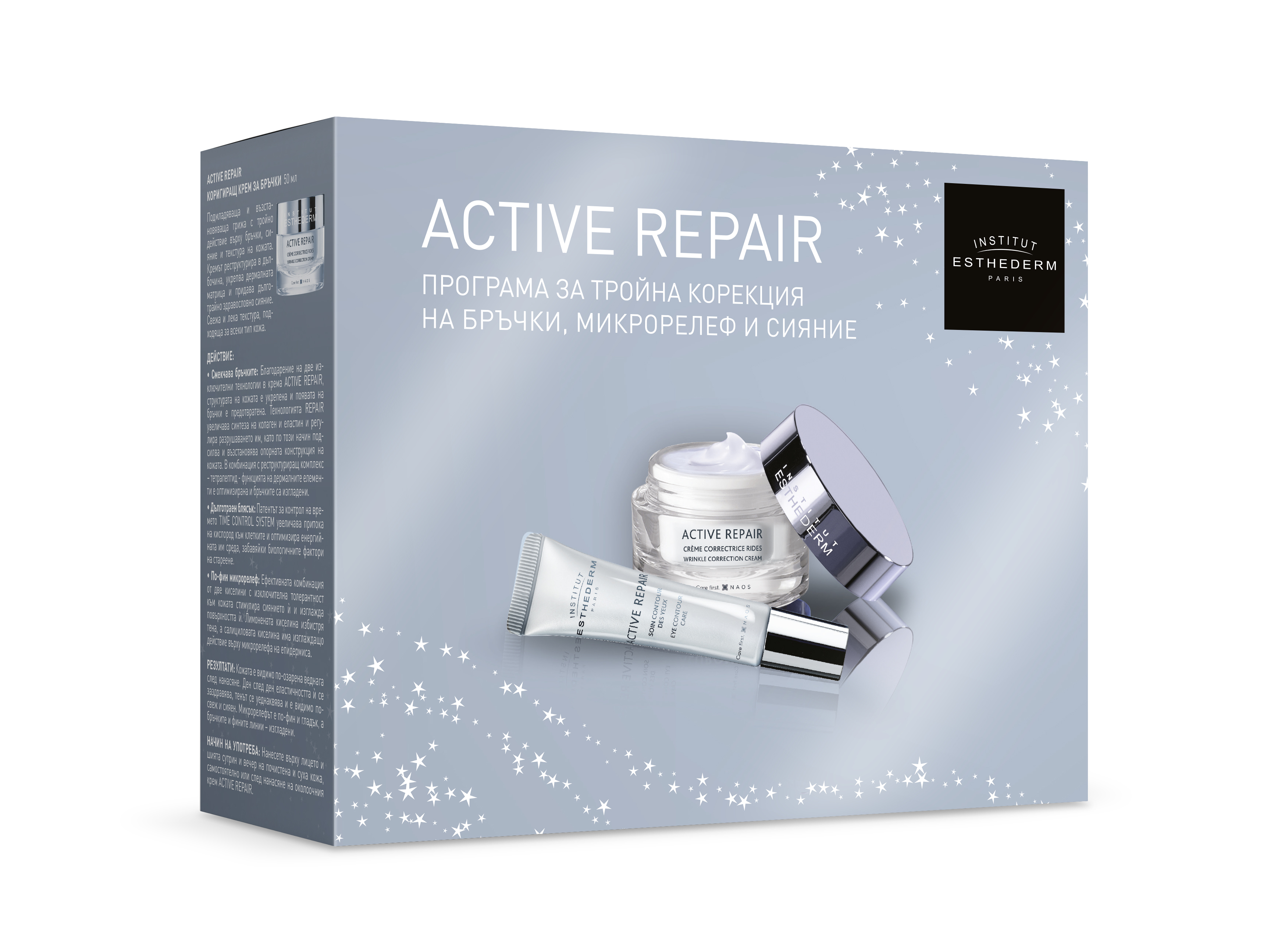 Esthederm active repair комплект крем 50мл + околоочен крем 15мл