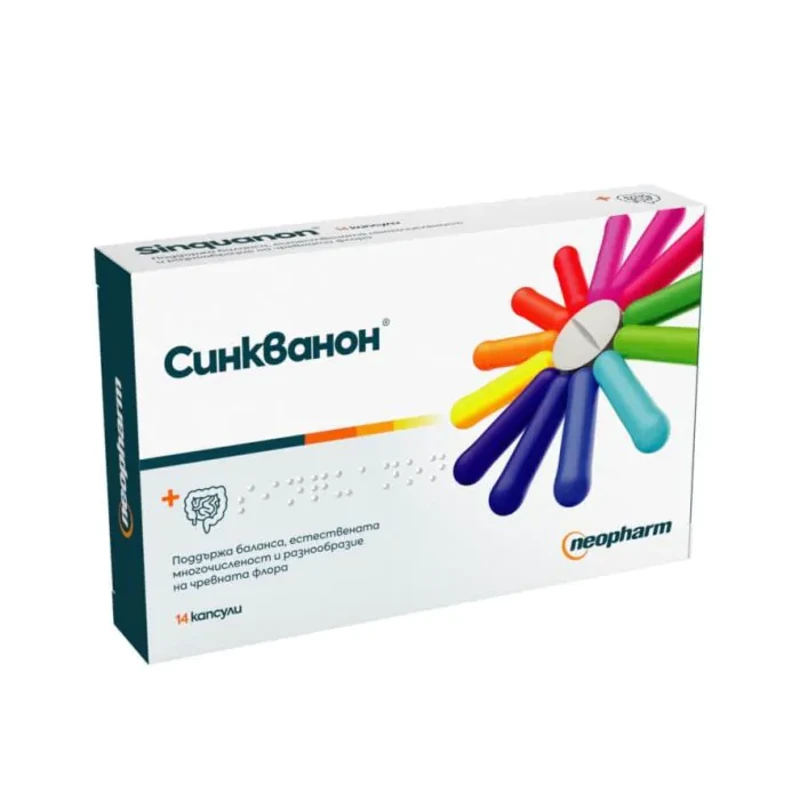 Синкванон капсули за поддържане на баланса чревната микрофлора х14 Neopharm