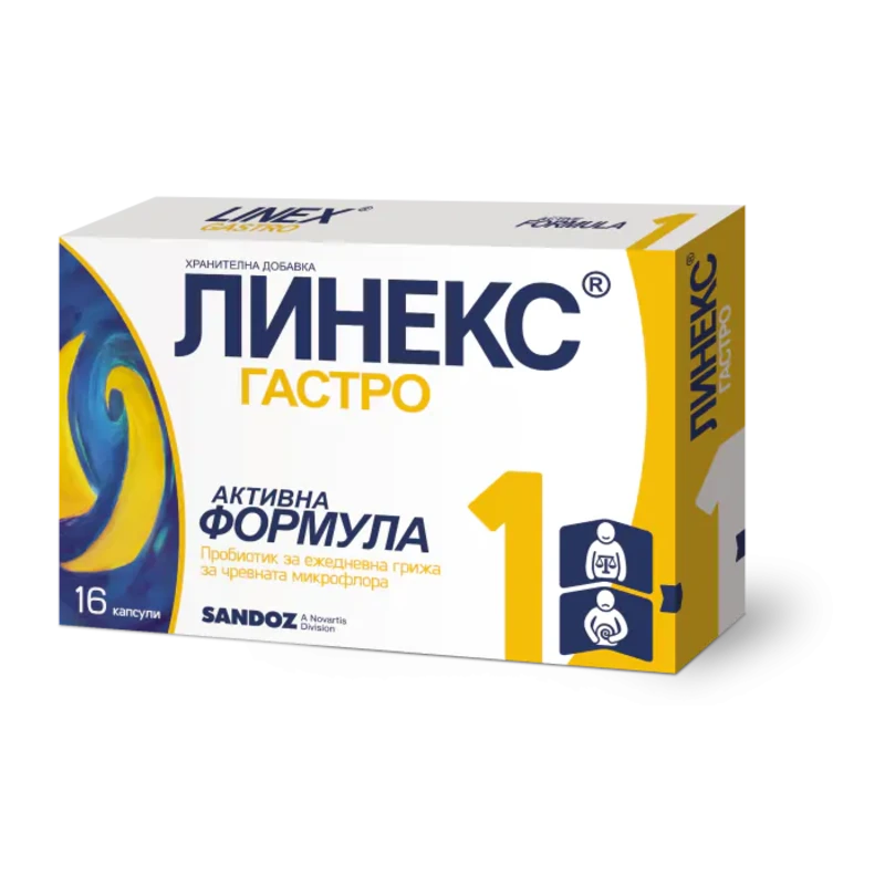 Линекс Гастро капсули за здрава чревна флора х16 Sandoz
